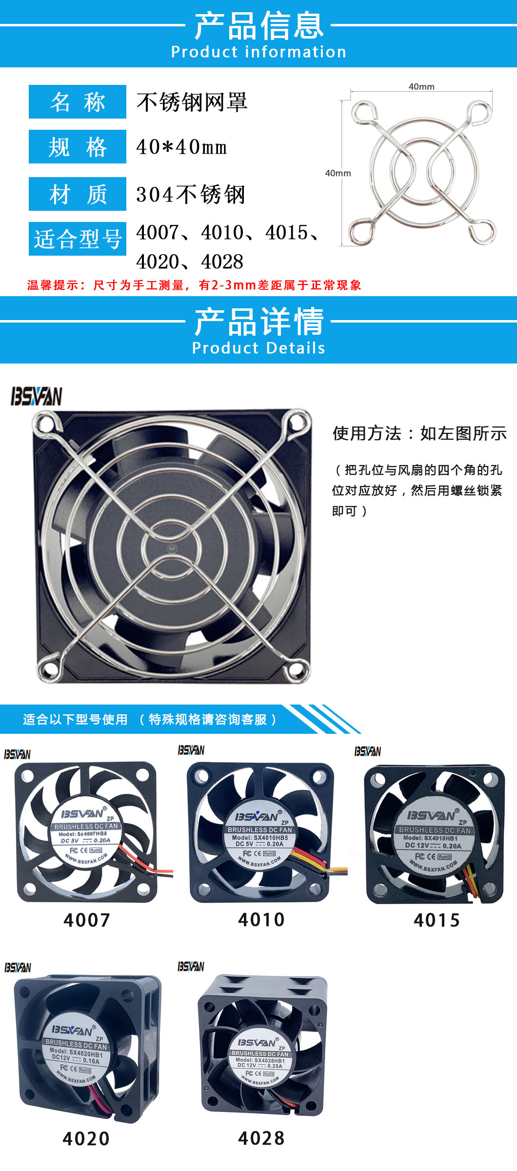 40mm網罩（中文版）.jpg