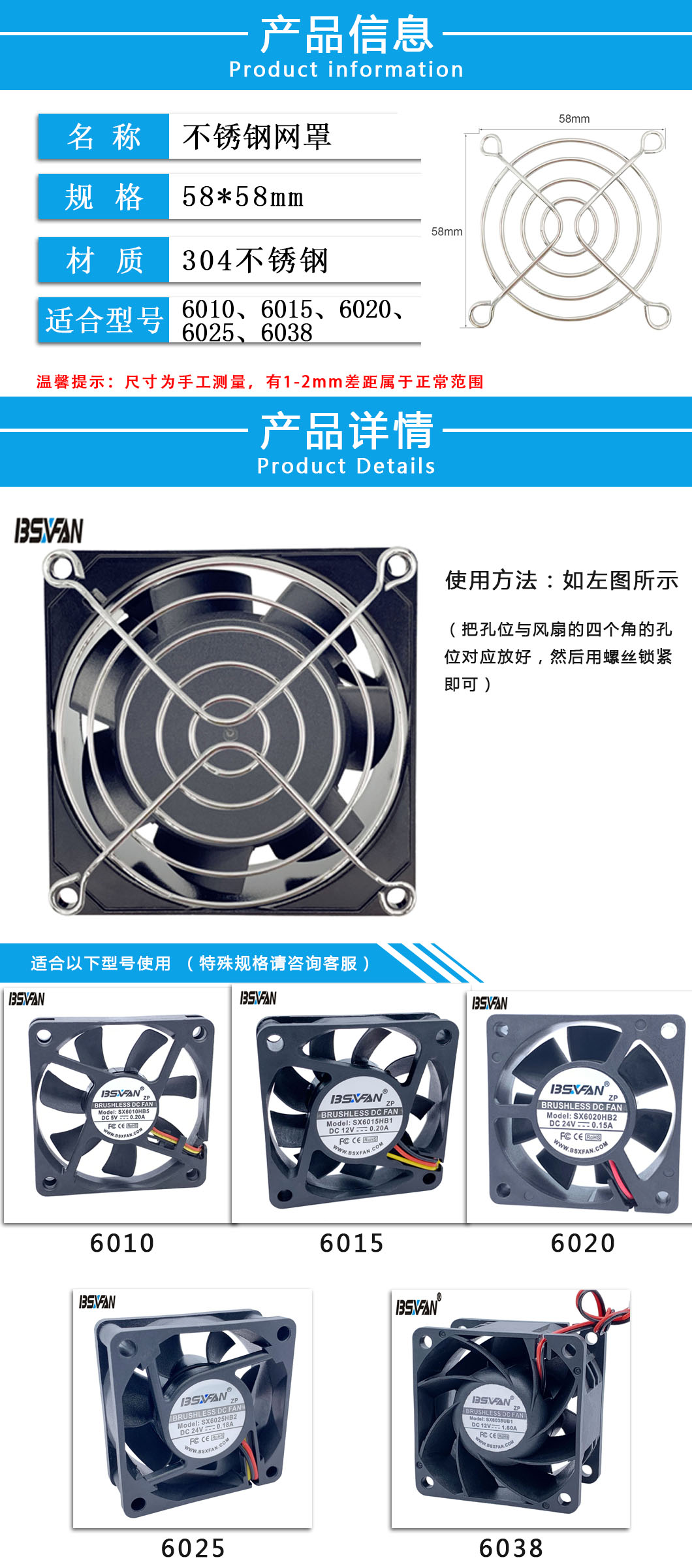 60mm網罩（中文版）.jpg